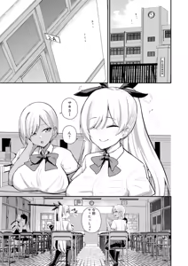Page 7 of Succubus to Boku 2 ~ Succubus Onee-chan no Tomodachi mo Ecchi na Succubus!? ~ - preview thumbnail