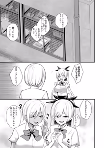 Page 9 of Succubus to Boku 2 ~ Succubus Onee-chan no Tomodachi mo Ecchi na Succubus!? ~ - preview thumbnail