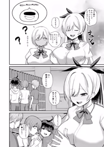 Page 10 of Succubus to Boku 2 ~ Succubus Onee-chan no Tomodachi mo Ecchi na Succubus!? ~ - preview thumbnail