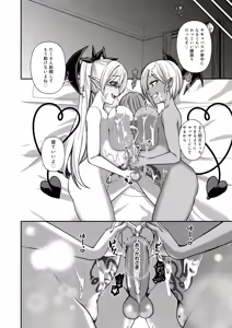 Page 32 of Succubus to Boku 3 ~ Onee-chan wa Boku dake no Haramase OK Oyome-san ~ - preview thumbnail