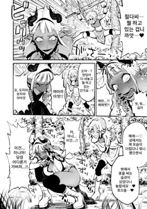 Page 10 of Dappun Majo to Futanari Kenshi | 탈분 마녀와 후타나리 검사 - preview thumbnail