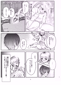 Page 8 of Yuusha ga Sukuenakatta Sekai - preview thumbnail