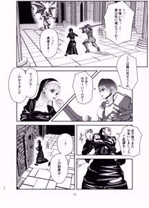 Page 9 of Yuusha ga Sukuenakatta Sekai - preview thumbnail