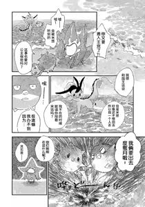 Page 101 of 待到繁星沐海时｜いつか星の降る海で（Zn个人润色） - preview thumbnail