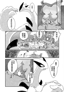 Page 119 of 待到繁星沐海时｜いつか星の降る海で（Zn个人润色） - preview thumbnail