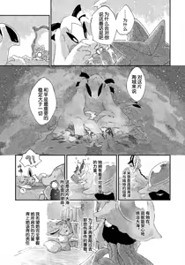 Page 123 of 待到繁星沐海时｜いつか星の降る海で（Zn个人润色） - preview thumbnail