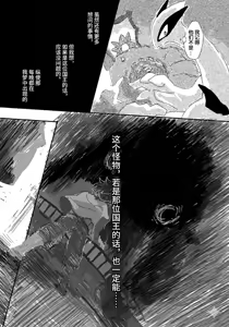 Page 126 of 待到繁星沐海时｜いつか星の降る海で（Zn个人润色） - preview thumbnail