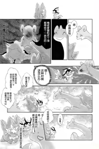 Page 138 of 待到繁星沐海时｜いつか星の降る海で（Zn个人润色） - preview thumbnail