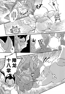 Page 144 of 待到繁星沐海时｜いつか星の降る海で（Zn个人润色） - preview thumbnail