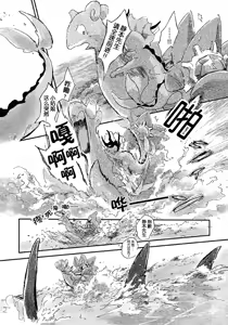 Page 157 of 待到繁星沐海时｜いつか星の降る海で（Zn个人润色） - preview thumbnail