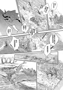 Page 158 of 待到繁星沐海时｜いつか星の降る海で（Zn个人润色） - preview thumbnail