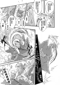 Page 166 of 待到繁星沐海时｜いつか星の降る海で（Zn个人润色） - preview thumbnail