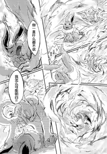Page 178 of 待到繁星沐海时｜いつか星の降る海で（Zn个人润色） - preview thumbnail
