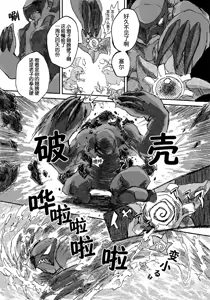 Page 26 of 待到繁星沐海时｜いつか星の降る海で（Zn个人润色） - preview thumbnail
