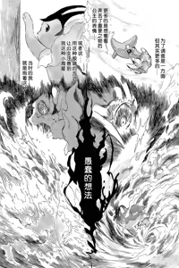 Page 34 of 待到繁星沐海时｜いつか星の降る海で（Zn个人润色） - preview thumbnail
