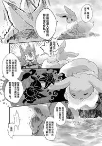 Page 52 of 待到繁星沐海时｜いつか星の降る海で（Zn个人润色） - preview thumbnail