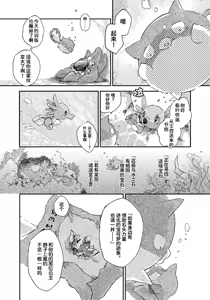 Page 57 of 待到繁星沐海时｜いつか星の降る海で（Zn个人润色） - preview thumbnail