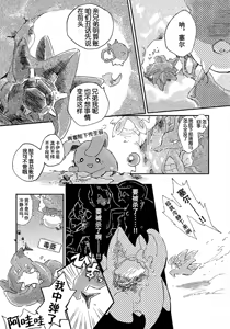 Page 58 of 待到繁星沐海时｜いつか星の降る海で（Zn个人润色） - preview thumbnail