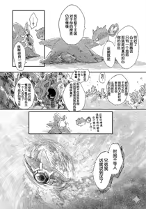 Page 62 of 待到繁星沐海时｜いつか星の降る海で（Zn个人润色） - preview thumbnail