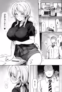 Page 2 of Meguru Trap - preview thumbnail