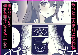Page 227 of kanpancake - preview thumbnail