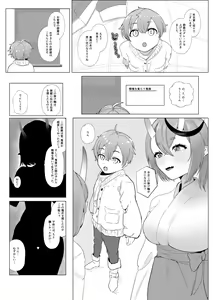 Page 265 of kanpancake - preview thumbnail
