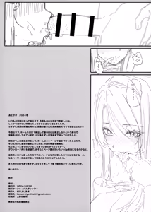 Page 23 of Egusugi Chinpo no Otaku Manami-kun no Nisshi ~Classmate no Gal Yamano Maya to Doujin Kaijou de Atte Zako Manko datta Wakatta Ichinichi~ + C105 Kaijou Papper - preview thumbnail