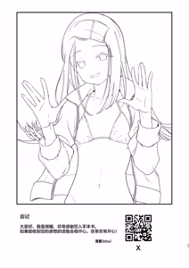 Page 21 of Shinosawa Hiro Tokubetsu Lesson | 筱泽广特别课程 - preview thumbnail