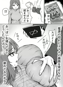 Page 199 of twitter - トミオカセナ @tomiokasena - preview thumbnail