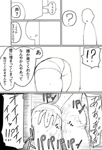 Page 240 of twitter - トミオカセナ @tomiokasena - preview thumbnail