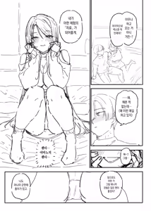 Page 8 of Egusugi Chinpo no Otaku Manami-kun no Nisshi ~Classmate no Gal Yamano Maya to Doujin Kaijou de Atte Zako Manko datta Wakatta Ichinichi~ + C105 Kaijou Papper | 개쩌는 자지를 가진 오타쿠 마나미 군의 일지 ~같은 반 갸루인 야마노 마야와 동인회장에서 만나 허접보지였던 걸 알게 된 하루~ + C105 회장 페이퍼 - preview thumbnail