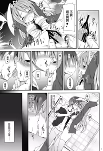 Page 138 of Kishiri Toworu Touhou doujinshi Soushuuhen - preview thumbnail