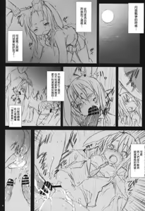 Page 139 of Kishiri Toworu Touhou doujinshi Soushuuhen - preview thumbnail