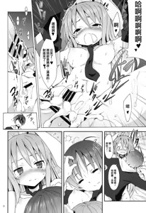 Page 145 of Kishiri Toworu Touhou doujinshi Soushuuhen - preview thumbnail