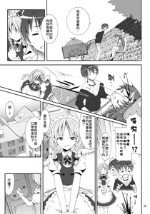 Page 164 of Kishiri Toworu Touhou doujinshi Soushuuhen - preview thumbnail