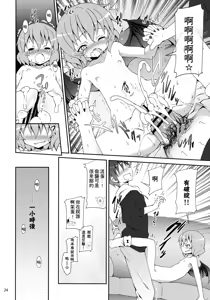 Page 179 of Kishiri Toworu Touhou doujinshi Soushuuhen - preview thumbnail