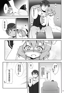 Page 180 of Kishiri Toworu Touhou doujinshi Soushuuhen - preview thumbnail