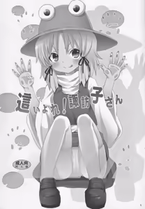 Page 298 of Kishiri Toworu Touhou doujinshi Soushuuhen - preview thumbnail