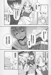 Page 319 of Kishiri Toworu Touhou doujinshi Soushuuhen - preview thumbnail