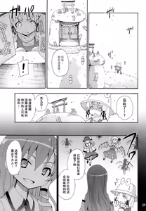 Page 355 of Kishiri Toworu Touhou doujinshi Soushuuhen - preview thumbnail