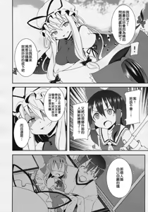 Page 37 of Kishiri Toworu Touhou doujinshi Soushuuhen - preview thumbnail