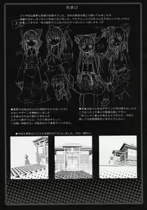 Page 60 of Kishiri Toworu Touhou doujinshi Soushuuhen - preview thumbnail