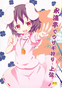Page 97 of Kishiri Toworu Touhou doujinshi Soushuuhen - preview thumbnail