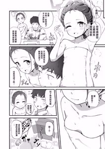 Page 4 of My Dear ActL1s - preview thumbnail