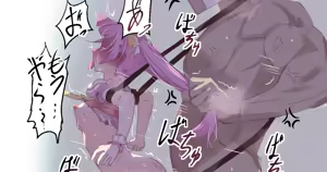 怪人専用チンポケース — hentai manga cover on Fhentai