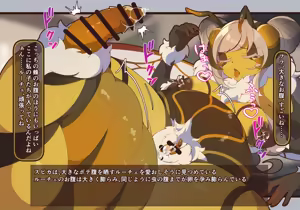 Page 82 of The story of Spica and her maidens [Another Route] Scene 7 - preview thumbnail