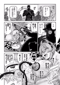 Page 49 of Manyuu Seizou Mezuchiku Dachi - preview thumbnail