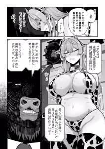 Page 9 of Manyuu Seizou Mezuchiku Dachi - preview thumbnail