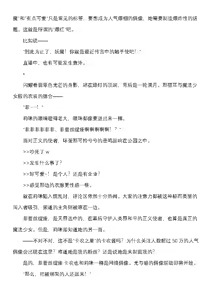 Page 27 of 菲蕾丝缇娅·卡农 偶像战争 - preview thumbnail