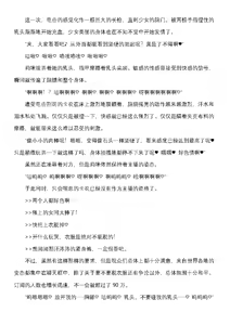 Page 51 of 菲蕾丝缇娅·卡农 偶像战争 - preview thumbnail